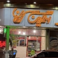 تهیه غذای رنگین کمان