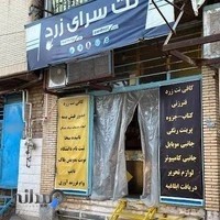 کافی نت زرد