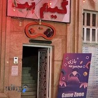 مجموعه بازی و گیم نت گیم زون (Gamezone Gamenet)