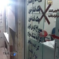 درمانگاه سرآسیاب