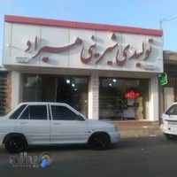 تولیدی شیرینی هیراد