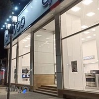 فروشگاه دوو