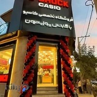 Casio Shop | فروشگاه تخصصی کاسیو