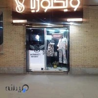 گالری لباس زیر زنانه ویکتوریا