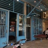 کبابی همیشه بهار