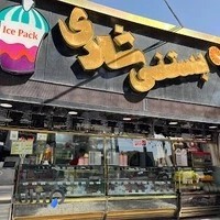 Shadi Ice Cream