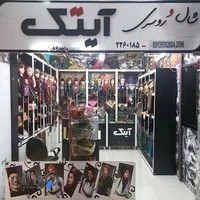 شال و روسری آیتک