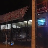 باطری سازی ترکزاده