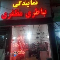 باتری مظفری