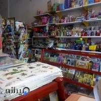 لوازم التحریر ناصر