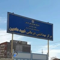 ازمایشگاه دادبین