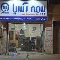 بیمه آسیا