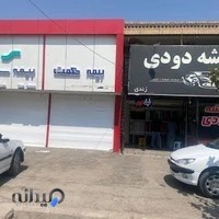 بیمه حکمت صبا