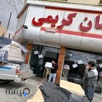 تولیدی مبلمان کریمی