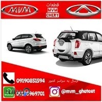 لوازم یدکی mvm