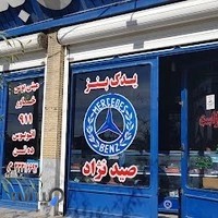 فروشگاه یدک بنز