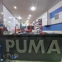 فروشگاه باتری پهلوانزاده