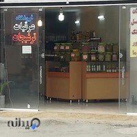 فروشگاه عرقیات و ترشیجات شیراز