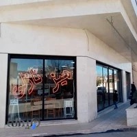 میز تلویزیون و ناهارخوری نازلی