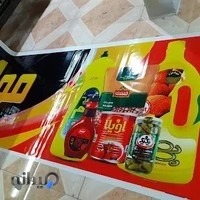 چاپ بنر و پرچم الماس