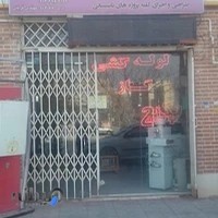 پکیج رادیاتور گرماتاب و تعمیرات اشیانه گرم