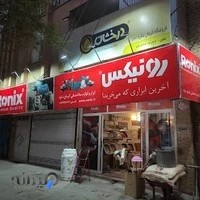 نمایندگی رسمی فروش ابزار رونیکس ابزار و لوازم ساختمان کرمان سازه