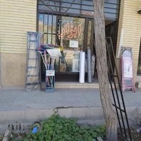 فروشگاه ابزار کارا