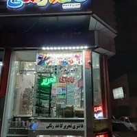 فانتزی تحریر کاغذ رنگ