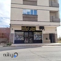 ابزار لوتکا