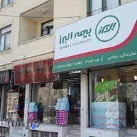 بیمه البرز