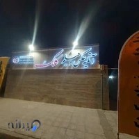 آتلیه عکس و فیلم کلک