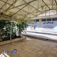 کیش ایر کودکان