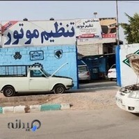 خدمات فنی تنظیم موتور