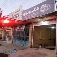 تنظیم موتور خاص