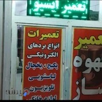 تعمیر بورد های الکترونیکی و سرویس دستگاه قهوه ساز