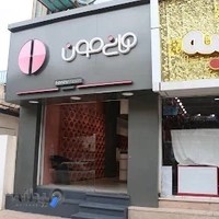 عطر هانی مون