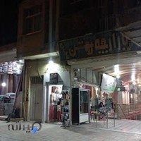 عطر ادکلن شهرزاد