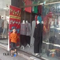 ارزانسرای96