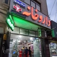 Madar 24-hour Pharmacy