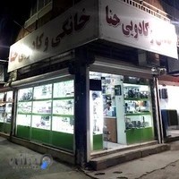 خانگی و کادویی حنا