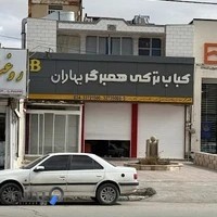 ساندویچ بهاران