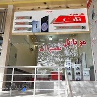 موبایل تات