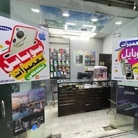 تعمیرات موبایل امین