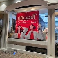 فروشگاه آل دیجیتال