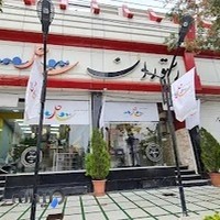 رستوران ساحل