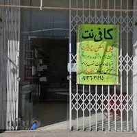 کافی نت محسن