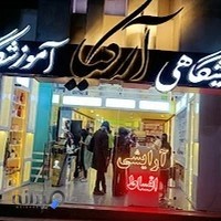 فروشگاه آرایشی آرکیا