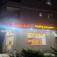 سوخاری کیلویی سیبابا