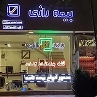 fبیمه رازی نمایندگی کیوان زندی