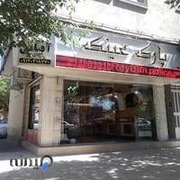 عینک فروشی پارک
